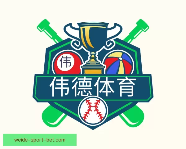 动态伟德体育
